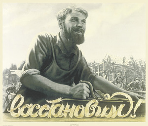 110 Noukogude plakat Nõukogude plakat