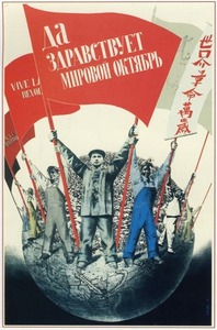 197 Noukogude plakat Nõukogude plakat