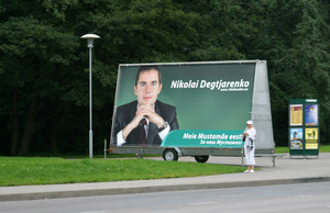 444 Nikolai Dektjarenko reklaamtreiler Sopruse puiesteel Nikolai Dektjarenko reklaamtreiler Sõpruse puiesteel 