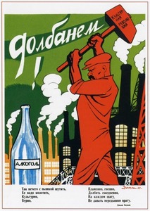 51 Noukogude plakat Nõukogude plakat