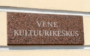 949 Vene Kultuurikeskuse kivist fassaadisilt Vene Kultuurikeskuse kivist fassaadisilt